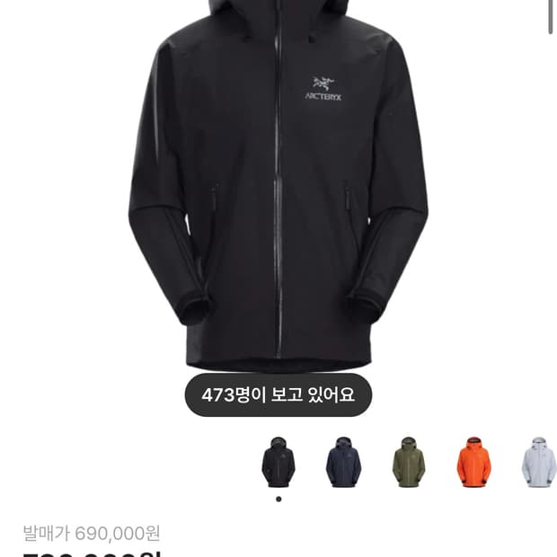 [S]아크테릭스 베타 LT 자켓 블랙