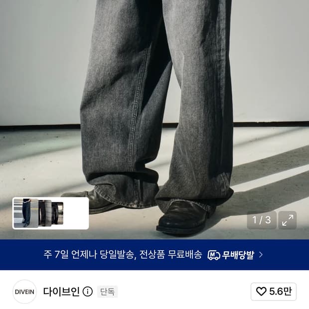 (1) 다이브인 루즈드 와이드 데님 팬츠 리브드 블랙