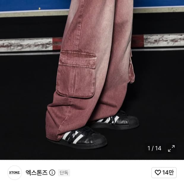 엑스톤즈 핑크 데님 카고 팬츠