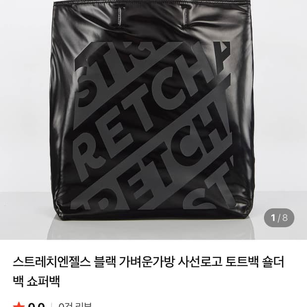 [새상품] 스트레치엔젤스 남여공용 토트,쇼퍼,크로스백