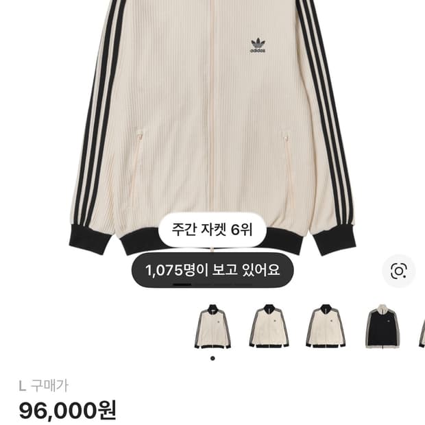 아디다스 베켄바우어 와플 트랙탑 화이트 L