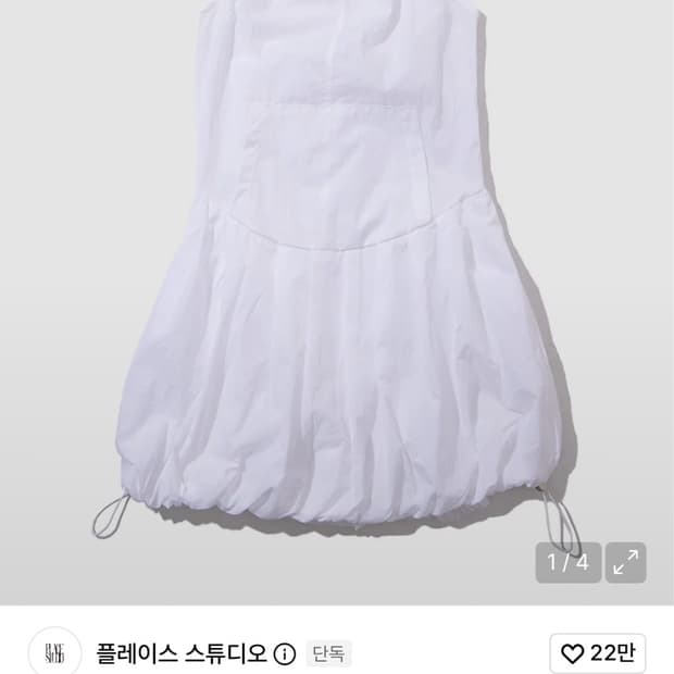 플레이스튜디오 벌룬 퍼프 나일론 스토퍼 나시 슬리브리스 핀턱 미디 원피스