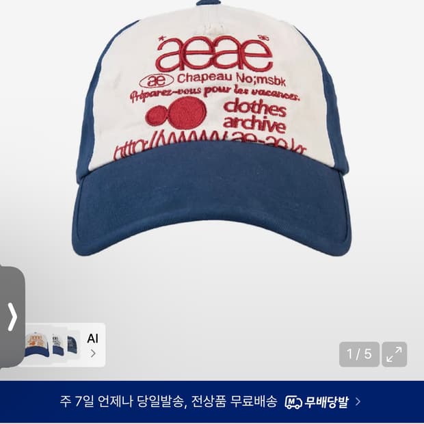 Aeae 캡