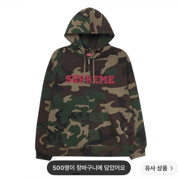 슈프림 후드집업 25FW