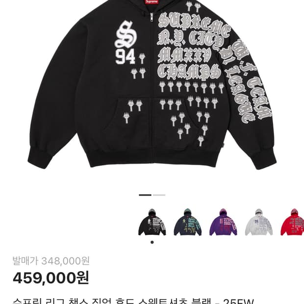 슈프림 리그챔스 s