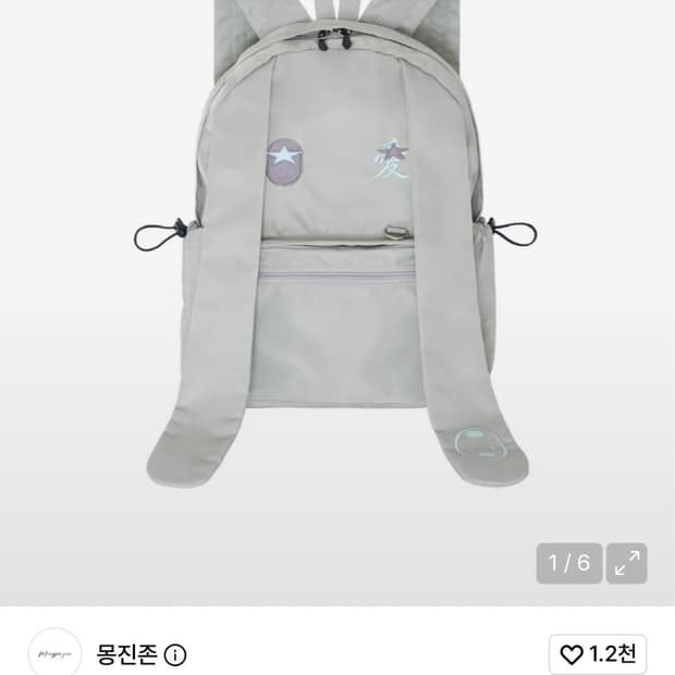 몽진존 모모백 그레이