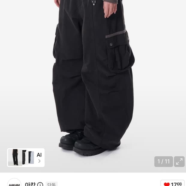 아캄 팬츠 1