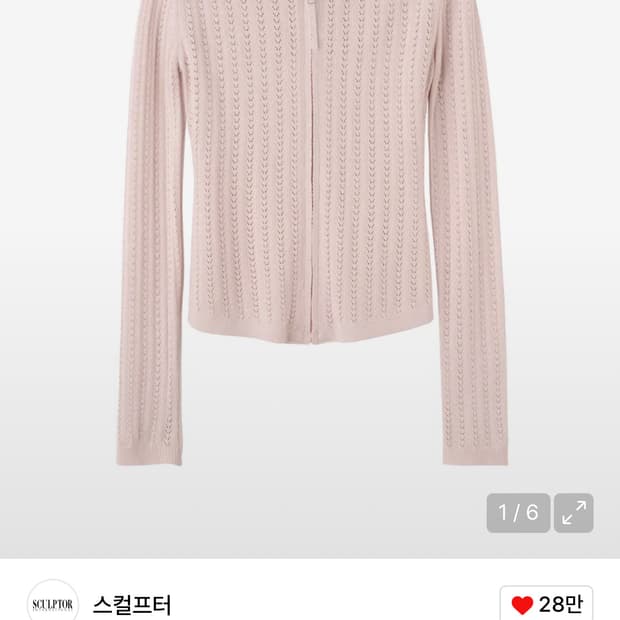 스컬프터 집업 후디