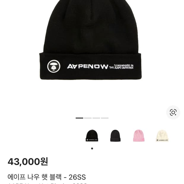 Aape 에이프 비니