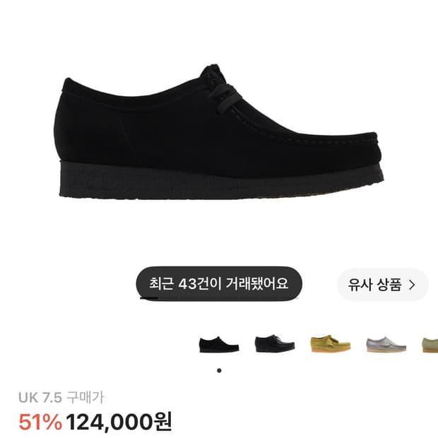 클락스 왈라비 260
