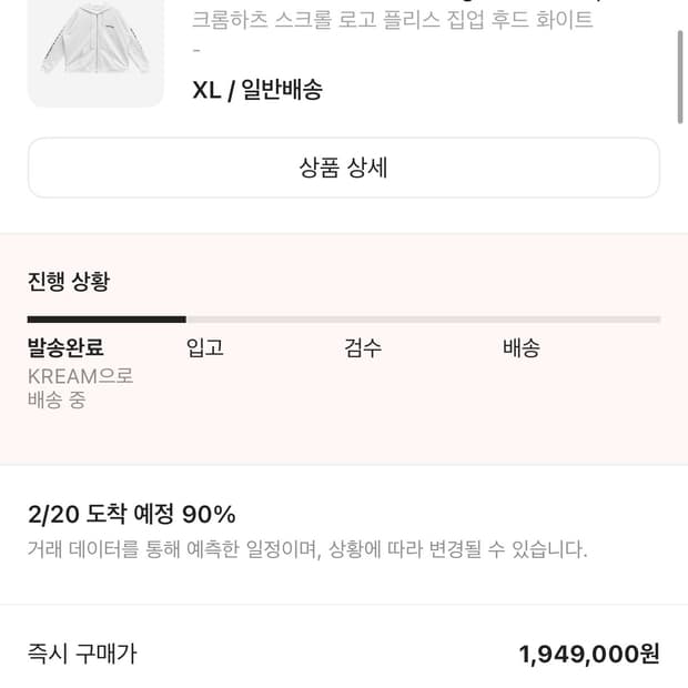 (아직 배송중인 새상품)크롬하츠 스크롤로고 후드집업 