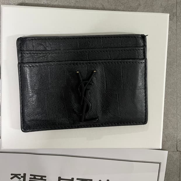 생로랑 크로커다일 가죽 카드지갑