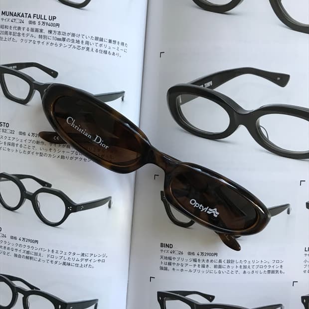 Christian Dior - HYPNOTIC 90A