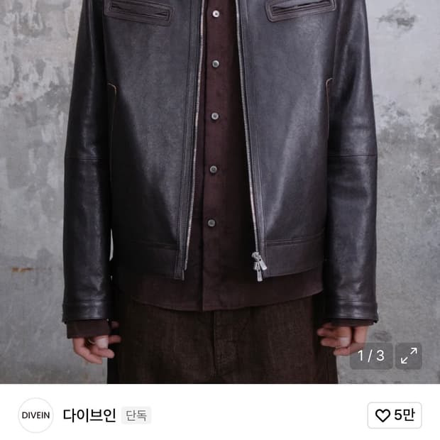 다이브인 레더 자켓 2사이즈