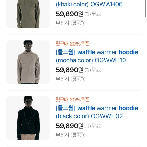 콜드웜 와플 후디 러닝웨어 2매 일괄판매