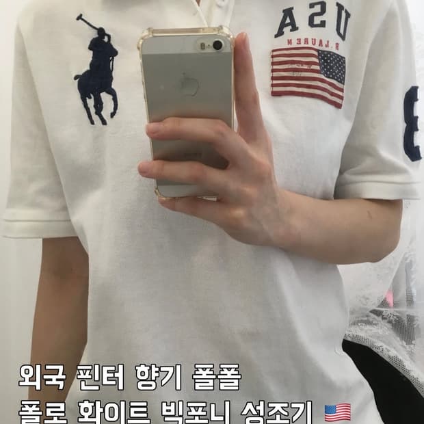폴로 성조기 빅포니 화이트