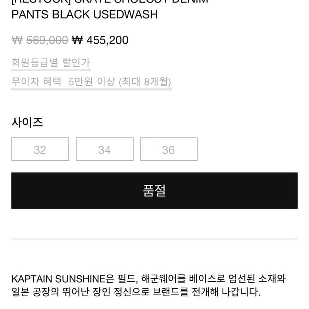 캡틴선샤인 스케이트 슈컷 블랙 유즈드워시 싸게 팝니다!