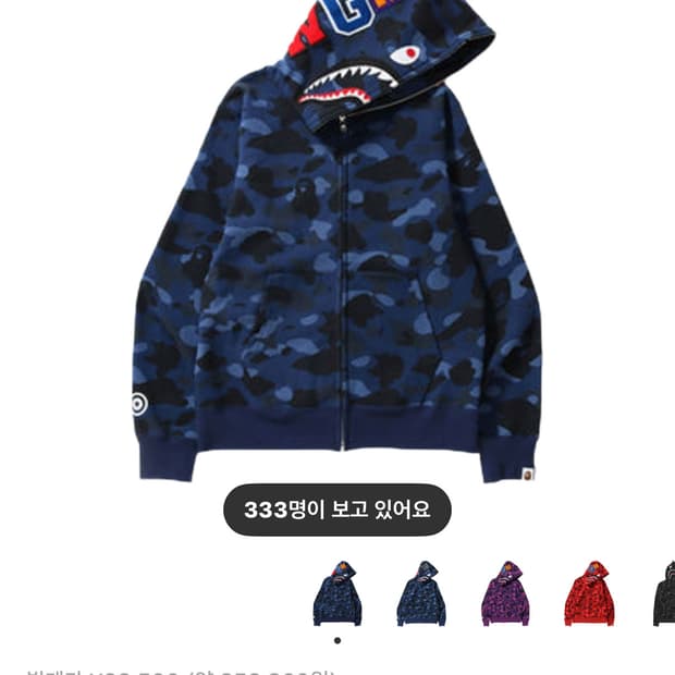 구해요) 베이프 샤크 후드집업 청계 L