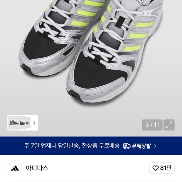 아디스타 컨트롤 5 - 블랙:솔라옐로우 280