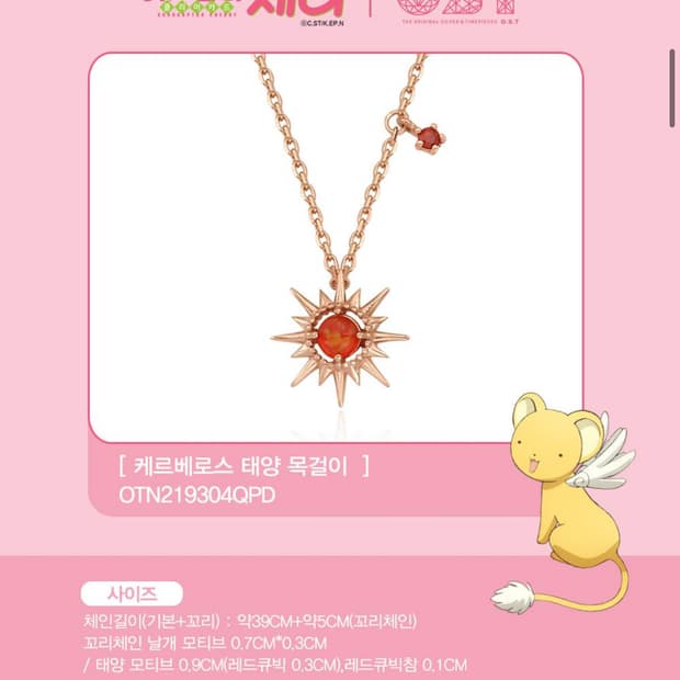 ์นด๋์บกํฐ์ฒด๋ฆฌ ๋ชฉ๊ฑธ์ด (925์ค๋ฒ)