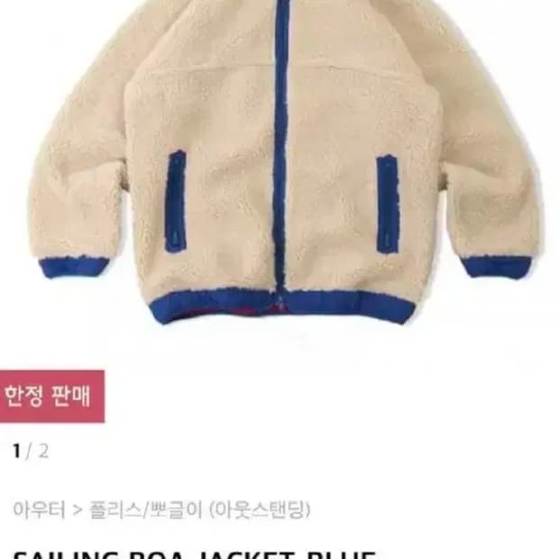 (택포) 아웃스탠딩 뽀글이 보아자켓 L (새상품급)