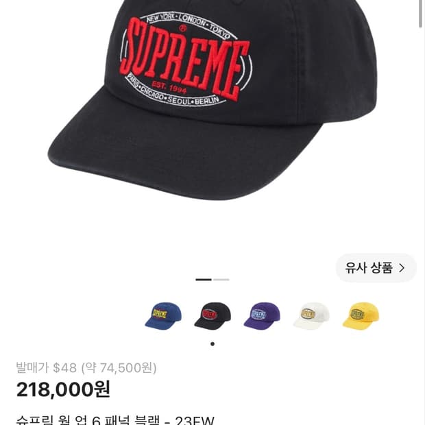 슈프림 모자