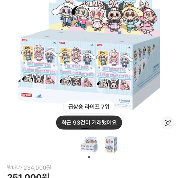 라부부 산리오 미개봉 풀박스