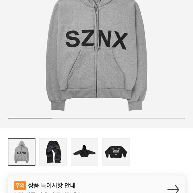 Yeezy sznx 후드집업 1사이즈