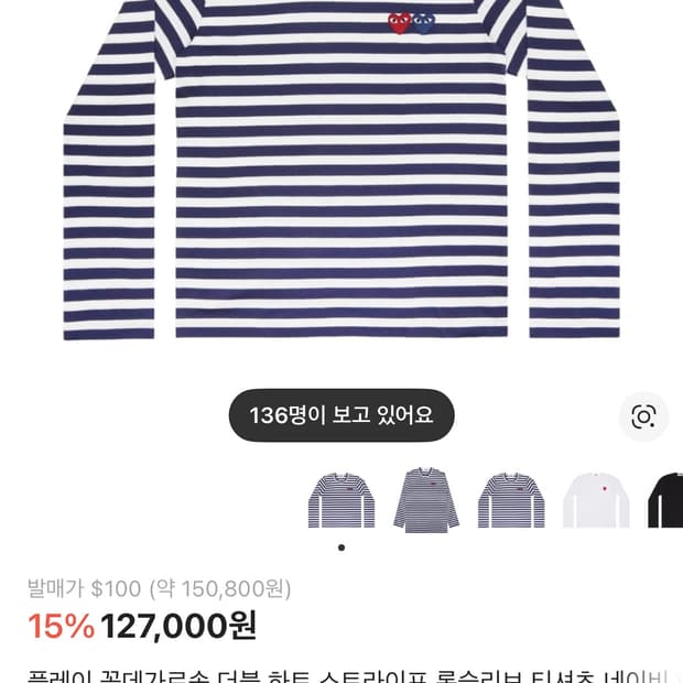 꼼데가르송 롱슬리브 S—> M