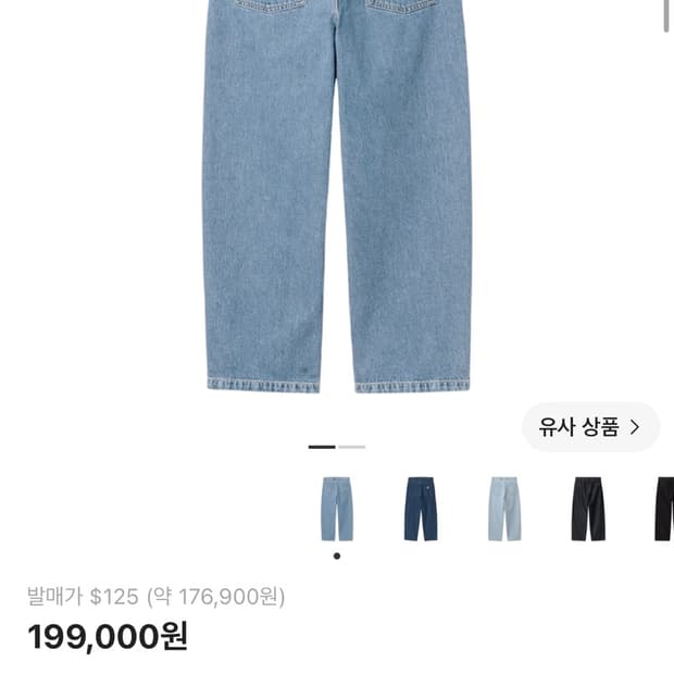 [M] 칼하트 wip 브랜든 팬츠 블루 스톤 블리치드
