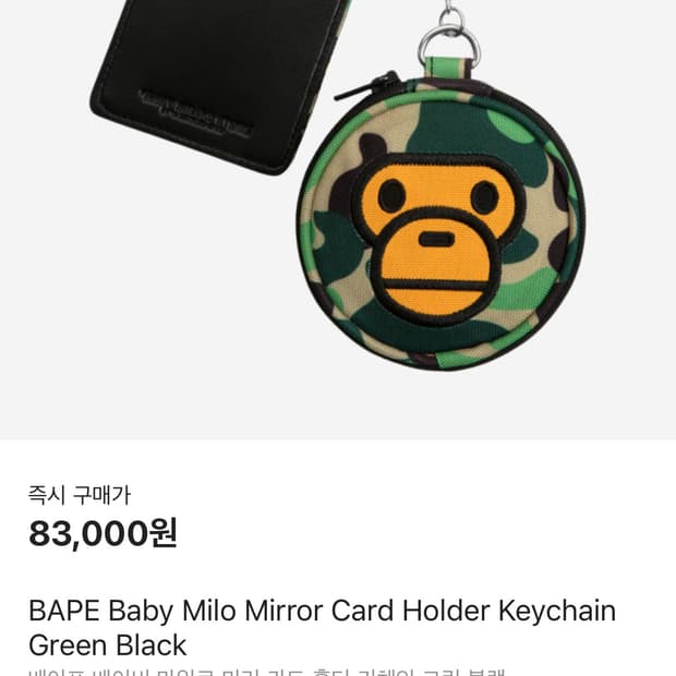 베이프 키링 새제품