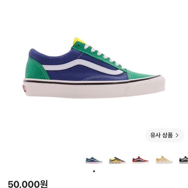 반스 올드스쿨 36 DX 애너하임 팩토리 에메랄드 네이비