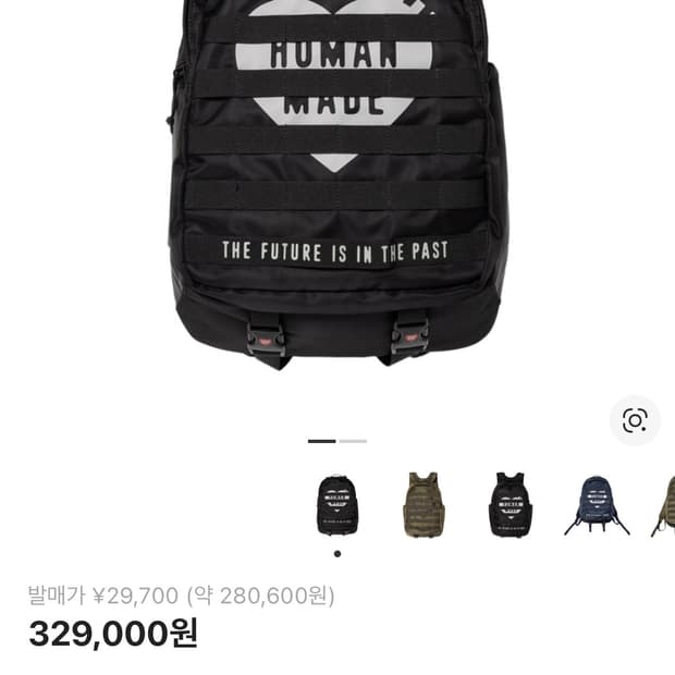 2026 휴먼메이드 밀리터리 백팩