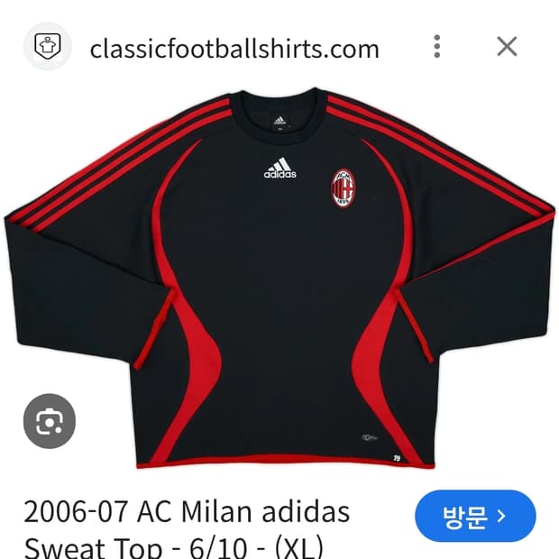 아디다스 06-07 AC밀란 스웨트탑
