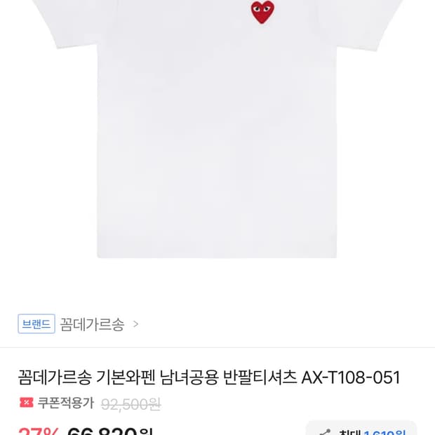 꼼데가르송 반팔티 xxs 