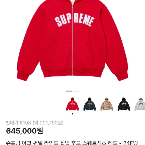 슈프림 아크써멀 후드집업 레드 s