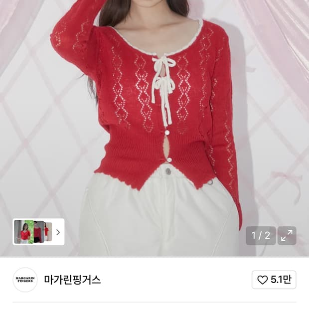 마가린핑거스 리본 가디건