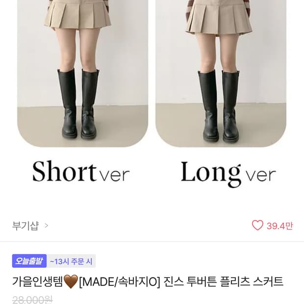 에이블리 부기샵 플리츠 미니스커트