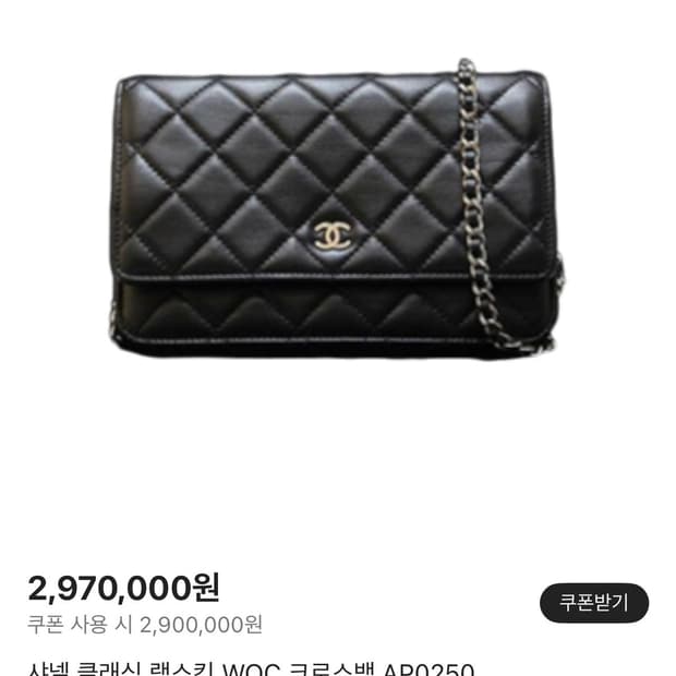 샤넬 클래식 램스킨 WOC 크로스백 AP0250