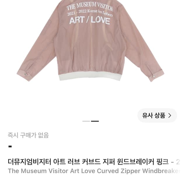 커브드지퍼 윈드브레이커 CURVED ZIPPER WINDBREAKER