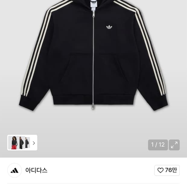아디다스 신상 크롭 후드집업