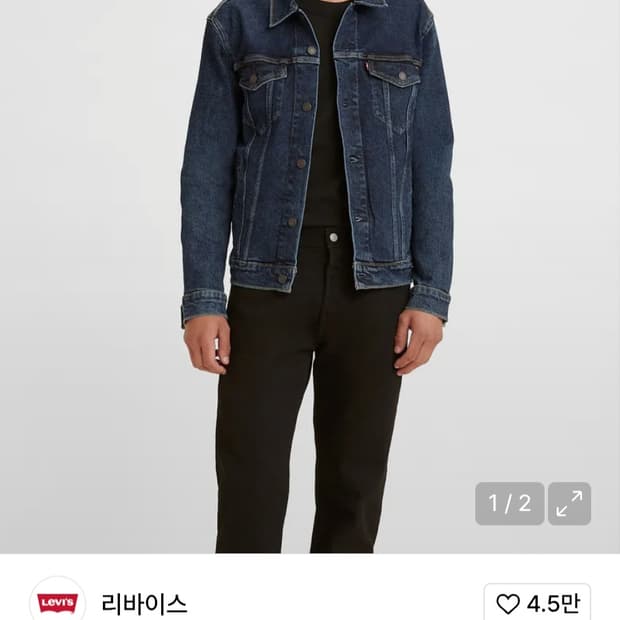 리바이스 새상품 트러커 데님 자켓 M (100추천해요)