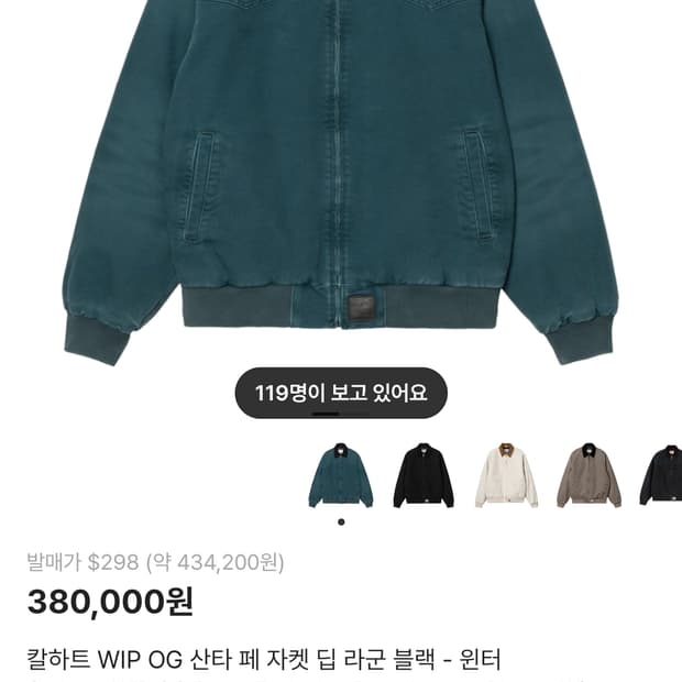 칼하트윕 OG 산타페 자켓 딥라군 L