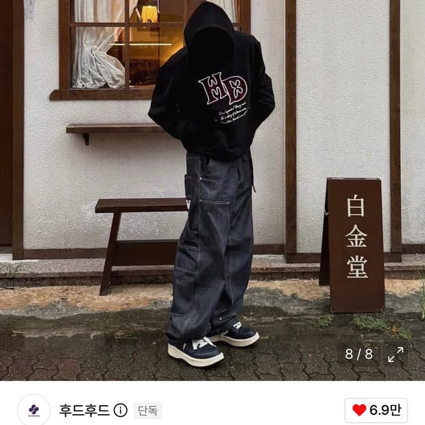 후드후드 HD 체크 아플리케 후드 블랙