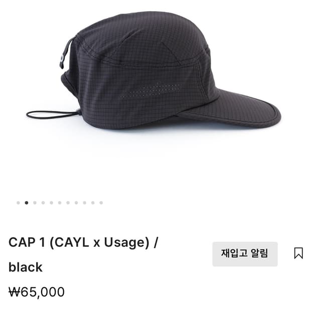 케일 x 유세지 cap1