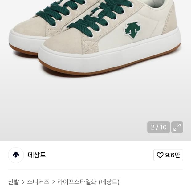 [275]데상트 스쿠피 업 스니커즈 운동화