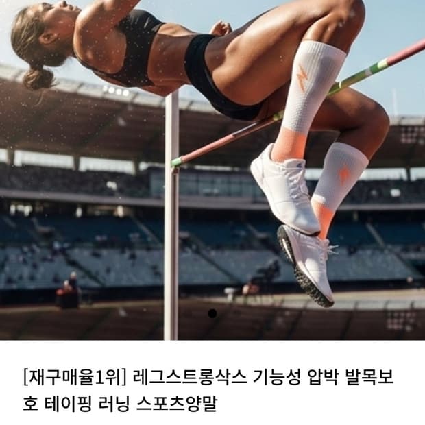 레그스트롱삭스 논슬립양말 L(275~290)