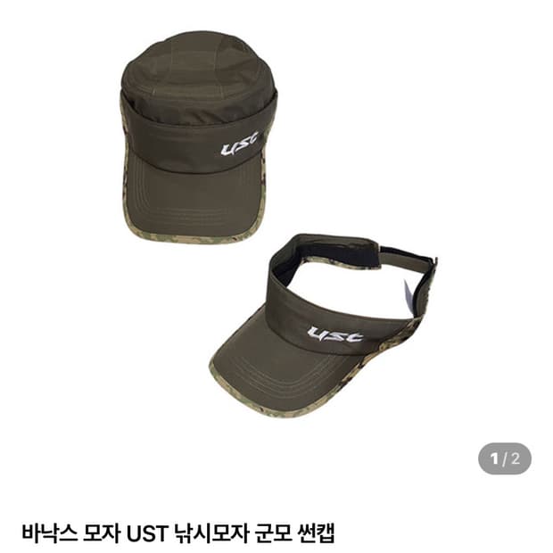 바낙스 2in1 낚시모자 판매 합니다