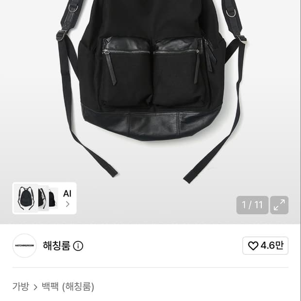 해칭룸 레더 데이팩 빅 블랙 백팩