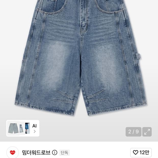 밈더워드로브 아가일 버뮤다 데님 팬츠